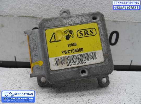 ЭБУ AIRBAG (электронный блок управления подушками безопасности) на Land Rover Freelander I