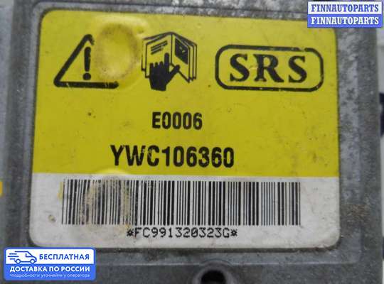 ЭБУ AIRBAG (электронный блок управления подушками безопасности) на Land Rover Freelander I