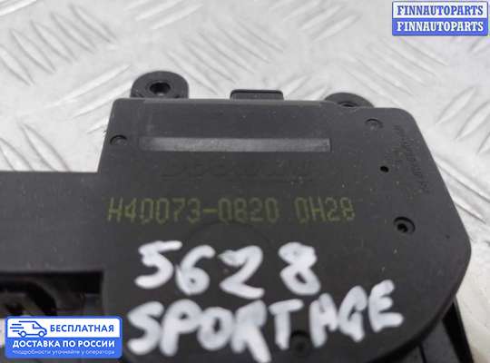 Моторчик заслонки печки на Kia Sportage III (SL)