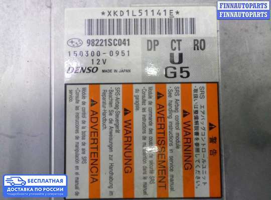 ЭБУ AIRBAG (электронный блок управления подушками безопасности) на Subaru Forester III (SH)