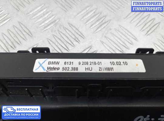Блок управления печкой на BMW X5 (E70)