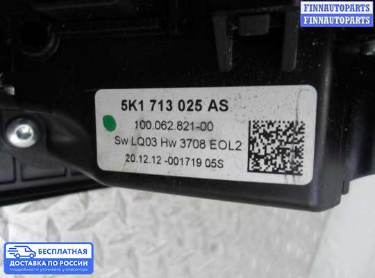 Селектор АКПП на Volkswagen Jetta VI (1B)