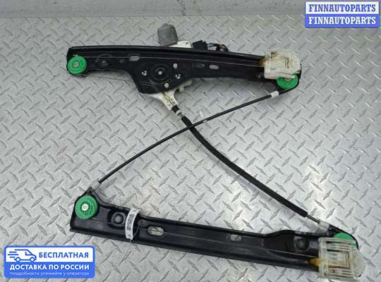 Стеклоподъемник электрический на BMW 3 (E90/E91/E92/E93)