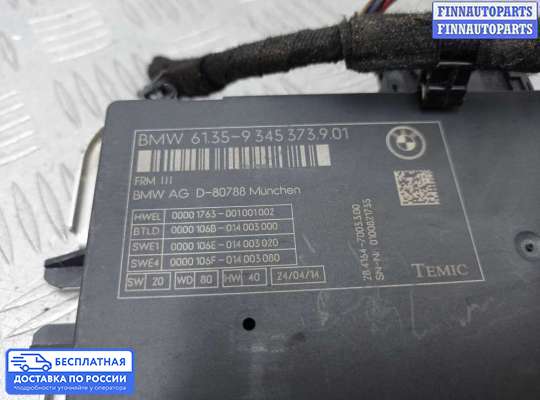 ЭБУ прочее на BMW 5 (F10/F11)