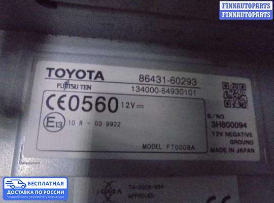 Дисплей бортового компьютера на Toyota Land Cruiser 200