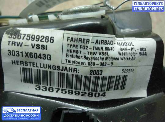 Подушка безопасности водителя (AirBag) на BMW X5 (E53)