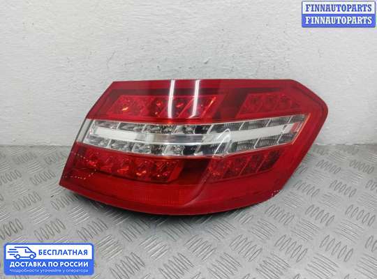 Фонарь задний на Mercedes-Benz E (W212)