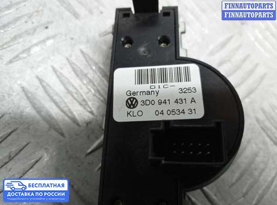 Переключатель света на Volkswagen Phaeton (3D)