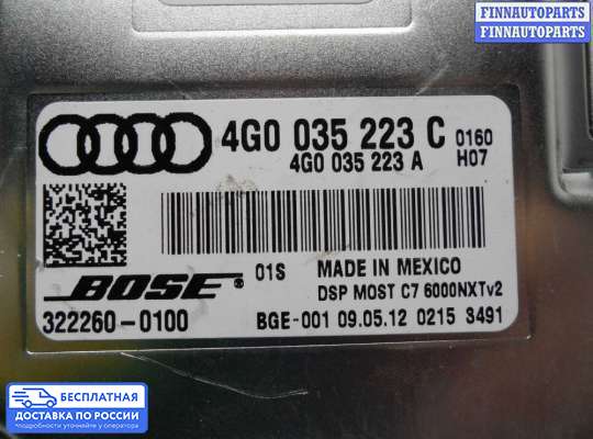 Аудиотехника на Audi A7 (4G)