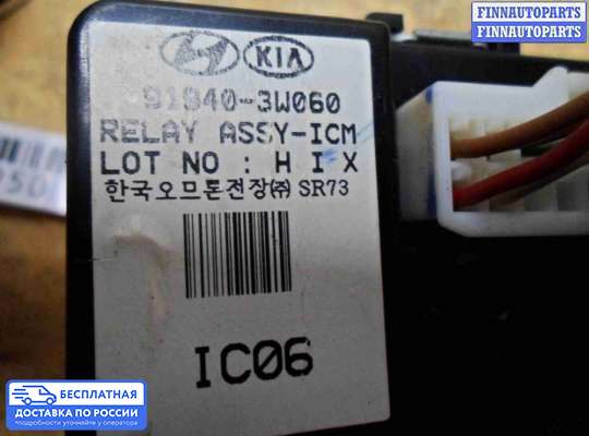 ЭБУ прочее на Kia Sportage III (SL)