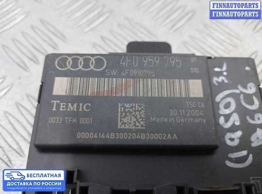 ЭБУ прочее на Audi A6 (C6)