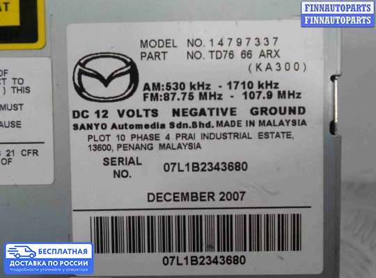 Магнитола на Mazda CX-9 I (TB)