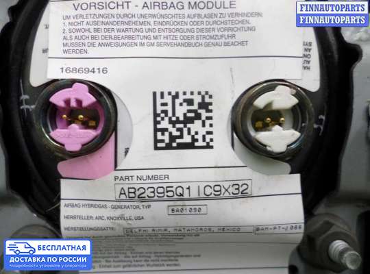 Подушка безопасности водителя (AirBag) на Chevrolet Trailblazer I (GMT800)