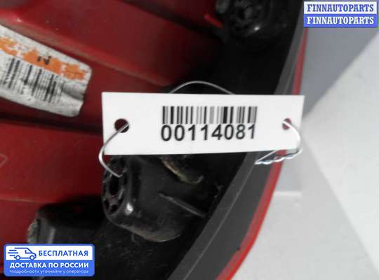 Фонарь задний на Kia Sportage III (SL)