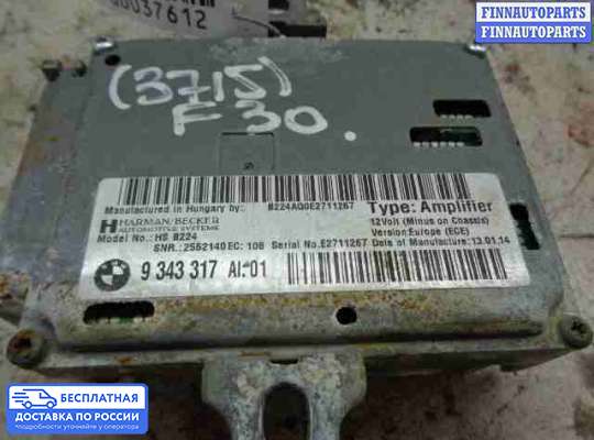 Аудиотехника на BMW 3 (F30/F31)