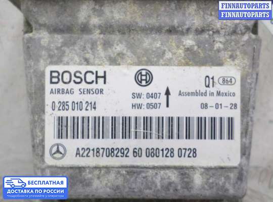 ЭБУ AIRBAG (электронный блок управления подушками безопасности) на Mercedes-Benz S (W221)