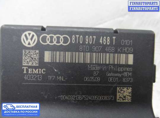 ЭБУ прочее на Audi Q5 (8R)