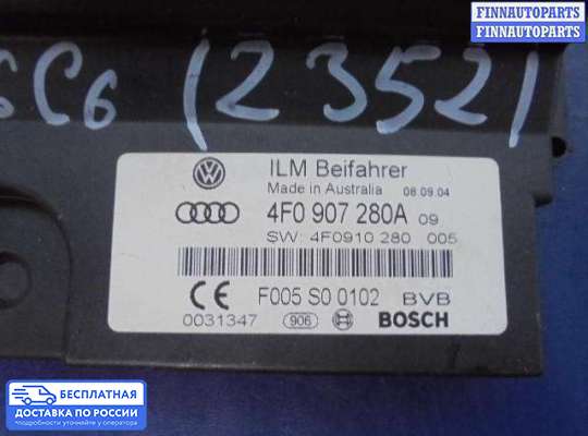 ЭБУ прочее на Audi A6 (C6)