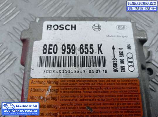 ЭБУ AIRBAG (электронный блок управления подушками безопасности) на Audi A4 (8E/8H, B6)