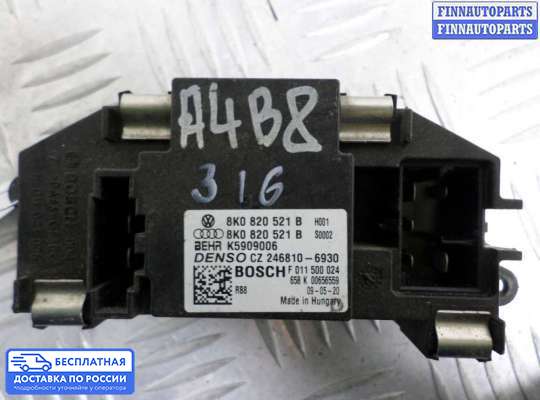 Резистор (сопротивление) отопителя на Audi A4 (8K, B8)