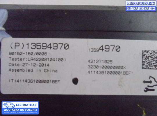 ЭБУ прочее на Chevrolet Tracker III (Trax)