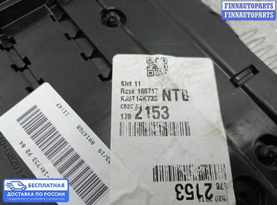 Блок предохранителей на Ford Kuga II / Escape III