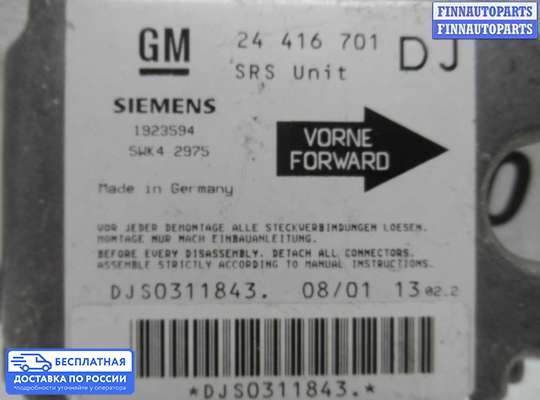 ЭБУ AIRBAG (электронный блок управления подушками безопасности) на Opel Vectra B