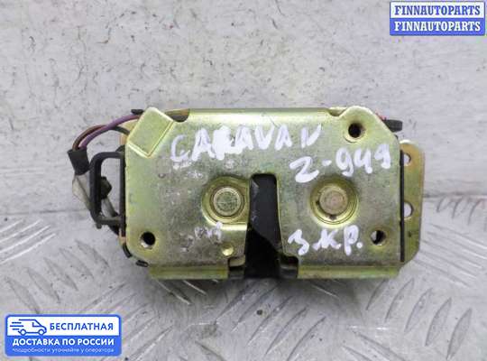 Замок багажника на Dodge Caravan IV (RG, RS)
