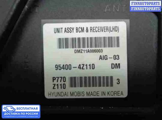 ЭБУ салона (Блок комфорта) на Hyundai Santa Fe III (DM, NC)