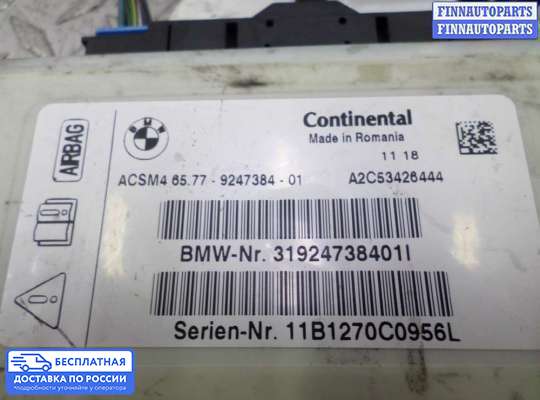 ЭБУ AIRBAG (электронный блок управления подушками безопасности) на BMW X3 (F25)