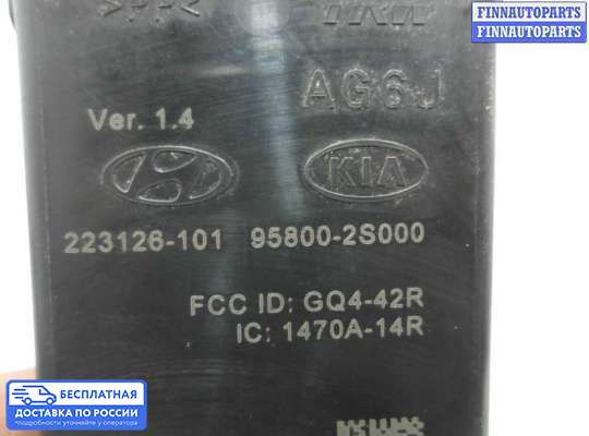 ЭБУ прочее на Kia Sportage III (SL)