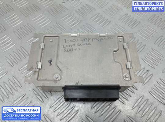 ЭБУ прочее на Range Rover III (LM, L322)