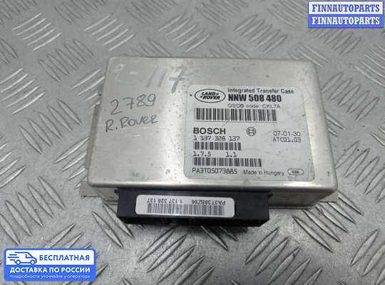 ЭБУ прочее на Range Rover III (LM, L322)