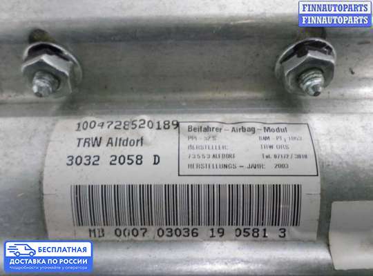 Подушка безопасности пассажира (AirBag) на Mercedes-Benz S (W220)