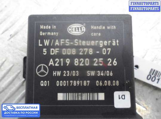 Переключатель света на Mercedes-Benz R (W251)