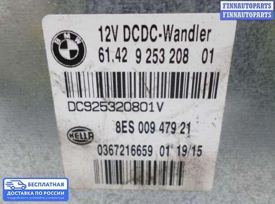 ЭБУ прочее на BMW X1 (E84)