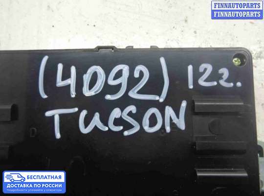 ЭБУ салона (Блок комфорта) на Hyundai ix35 I / Tucson II (LM)