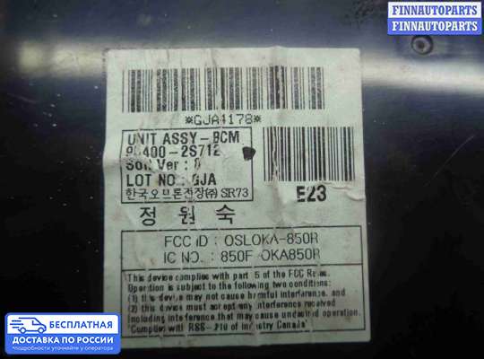 ЭБУ салона (Блок комфорта) на Hyundai ix35 I / Tucson II (LM)