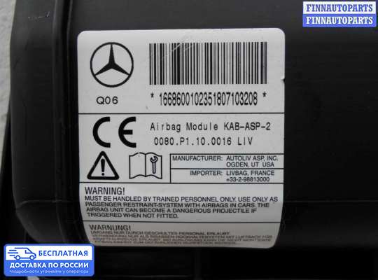Подушка безопасности (прочее) на Mercedes-Benz ML / GLE (W166)