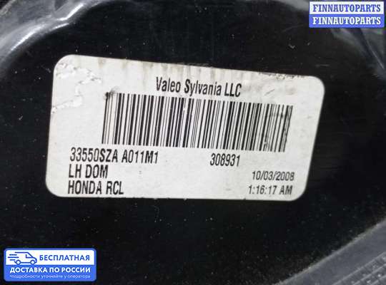 Фонарь задний на Honda Pilot II (YF3,YF4)