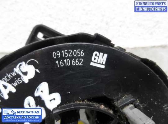 Подрулевой шлейф (кольцо SRS) на Opel Omega B