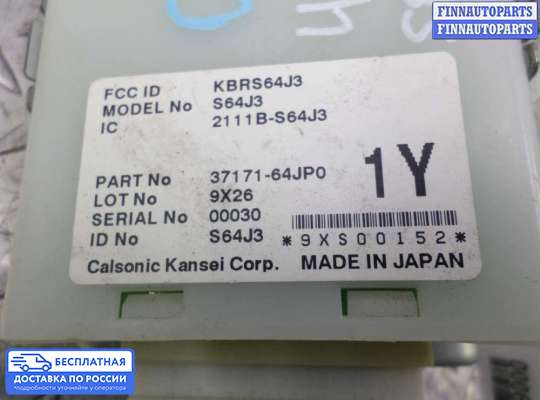 ЭБУ прочее на Suzuki Grand Vitara II (JB, TD54)