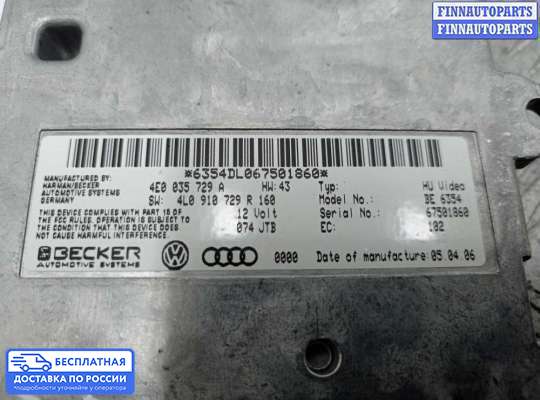 ЭБУ прочее на Audi Q7 (4L)