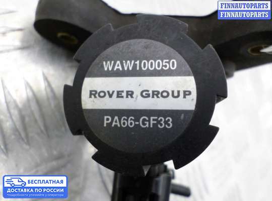Клапан электромагнитный на Rover 200 RF