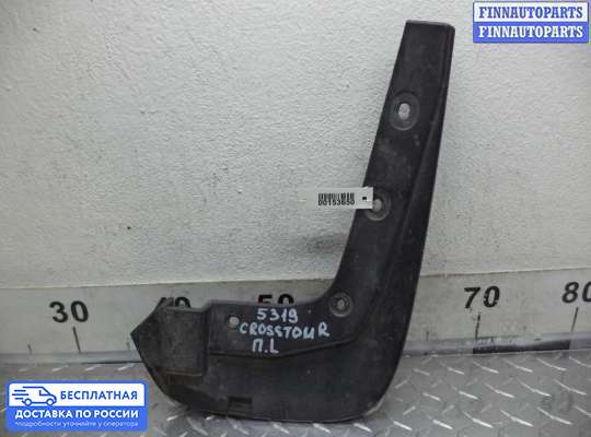 Брызговик колеса (резиновый) на Honda Crosstour