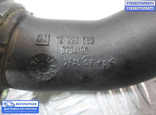 Воздухозаборник на Opel Corsa C
