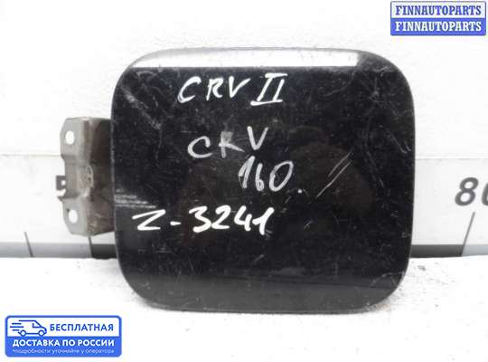Лючок бензобака на Honda CR-V II (RD_)