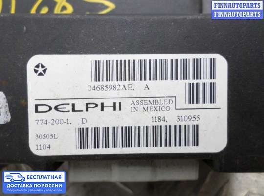 Блок управления стеклоподъёмниками на Chrysler Pacifica