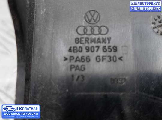 Датчик прочий на Volkswagen Phaeton (3D)