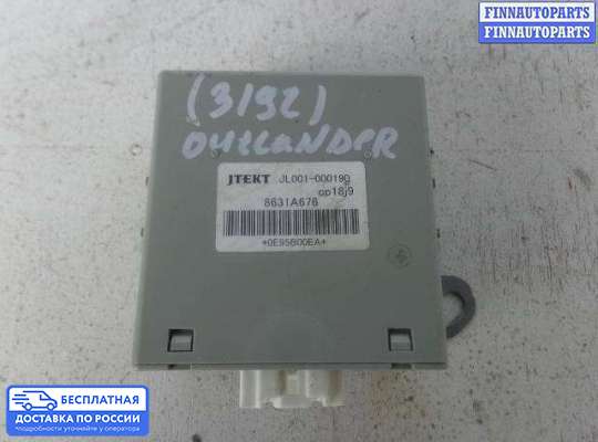 ЭБУ прочее на Mitsubishi Outlander II / XL (CW)